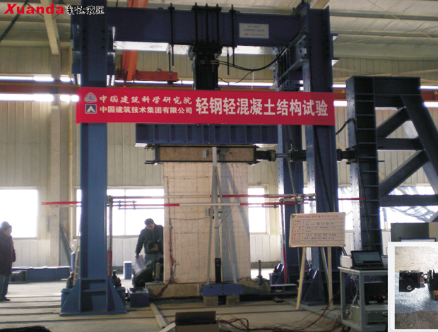  Multi channel loading of Chinese Academy of construction Sciences